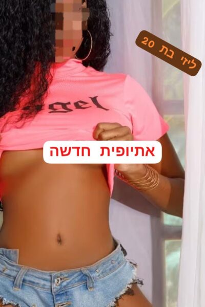 2 חברות חדשות ברמת גן - דירות דיסקרטיות ברמת גן ברמת גן