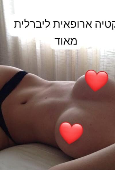 ברמת גן-מטפלת מענגת - דירות דיסקרטיות ברמת גן ברמת גן