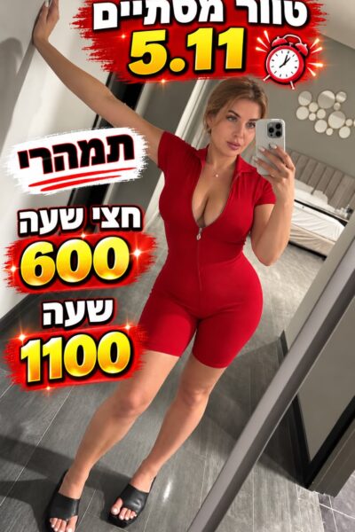 בתל אביב – מיוחדת - דירות דיסקרטיות בתל אביב בתל אביב
