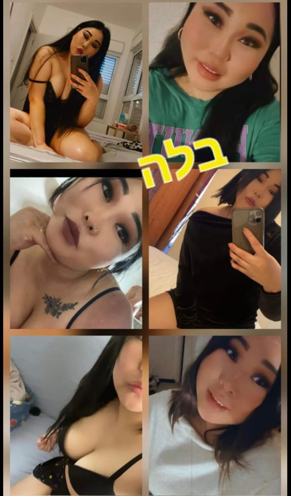 מסאזיסטית איכותית – קריות