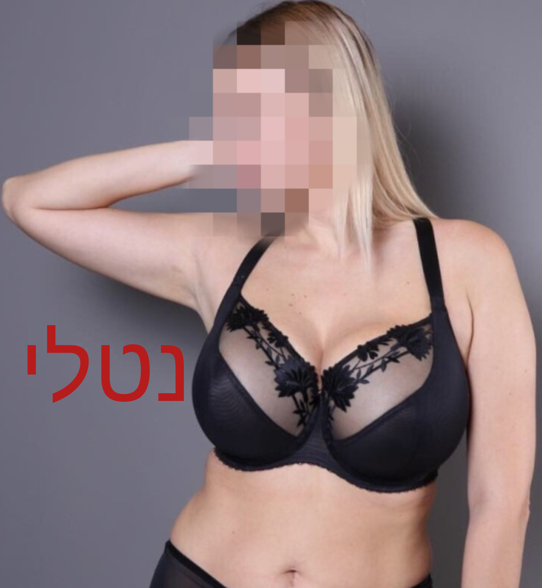 מעסה ייחודית – ברמת גן